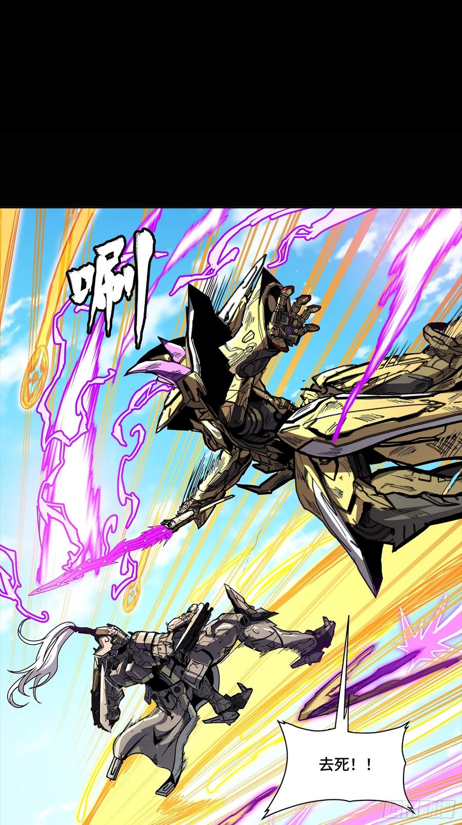 星甲魂将传 292 飞剑齐发铛铛铛 第98页