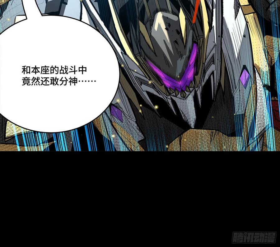 星甲魂将传 292 飞剑齐发铛铛铛 第108页