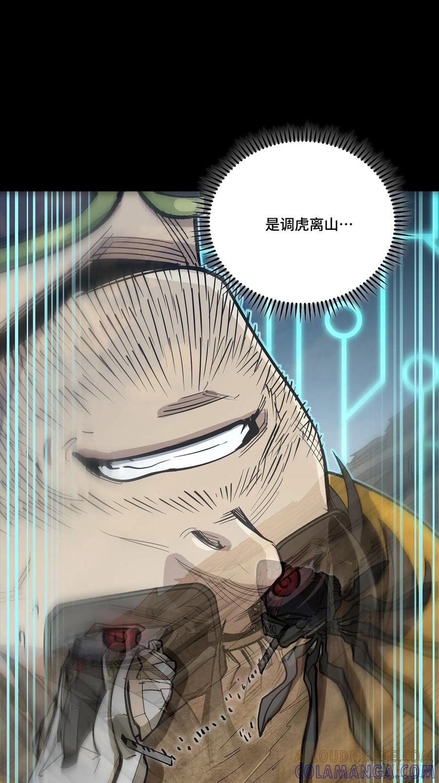 星甲魂将传 292 飞剑齐发铛铛铛 第117页