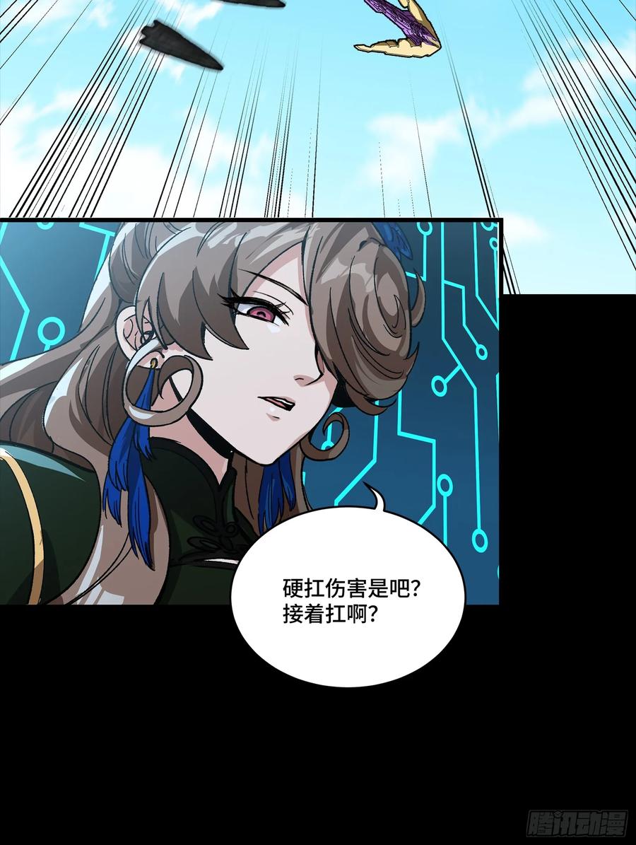 星甲魂将传 292 飞剑齐发铛铛铛 第112页