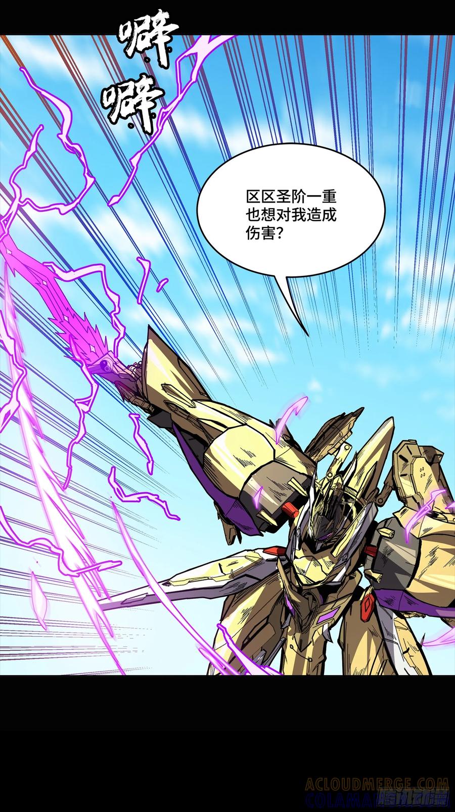 星甲魂将传 292 飞剑齐发铛铛铛 第97页