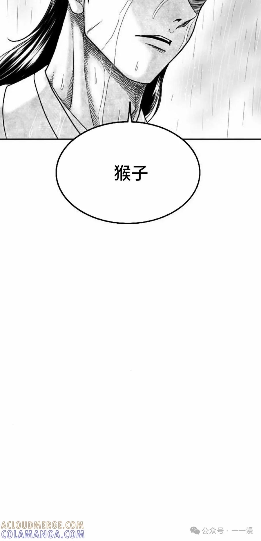 《黑杀》第38集 第22页