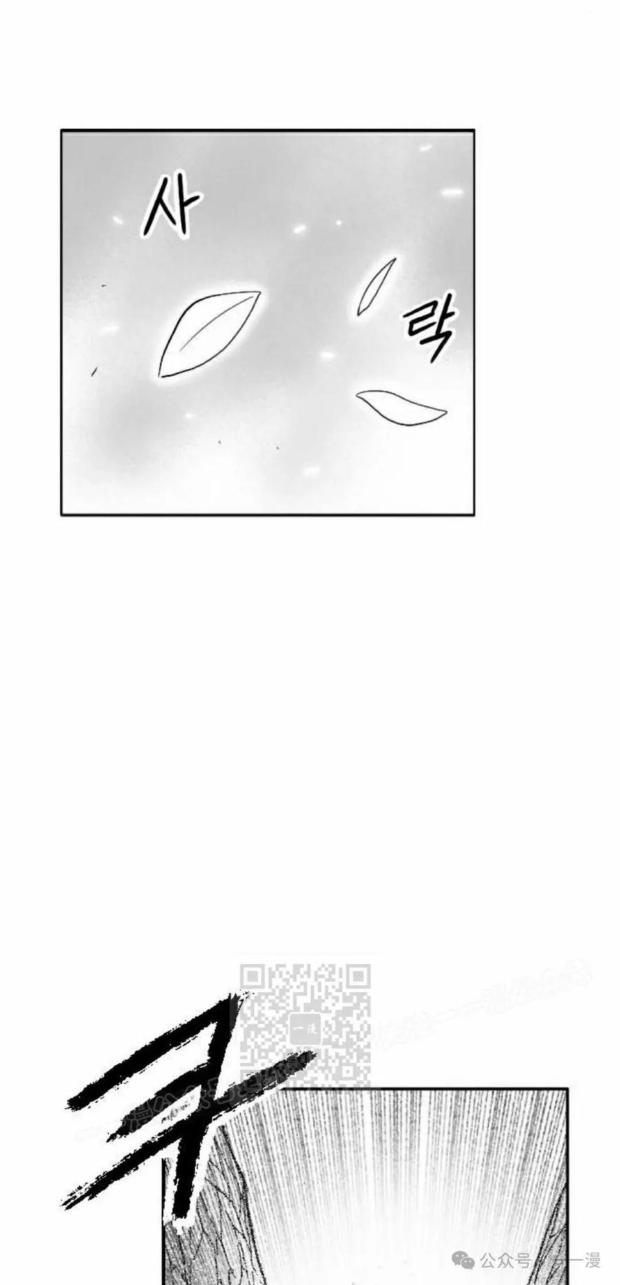 《黑杀》第38集 第23页
