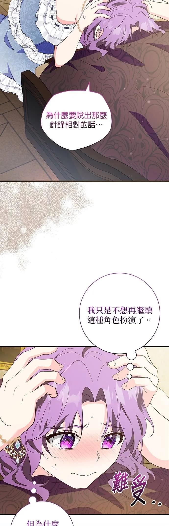 伯爵大人夜未眠ྲ) 第40话 第42页
