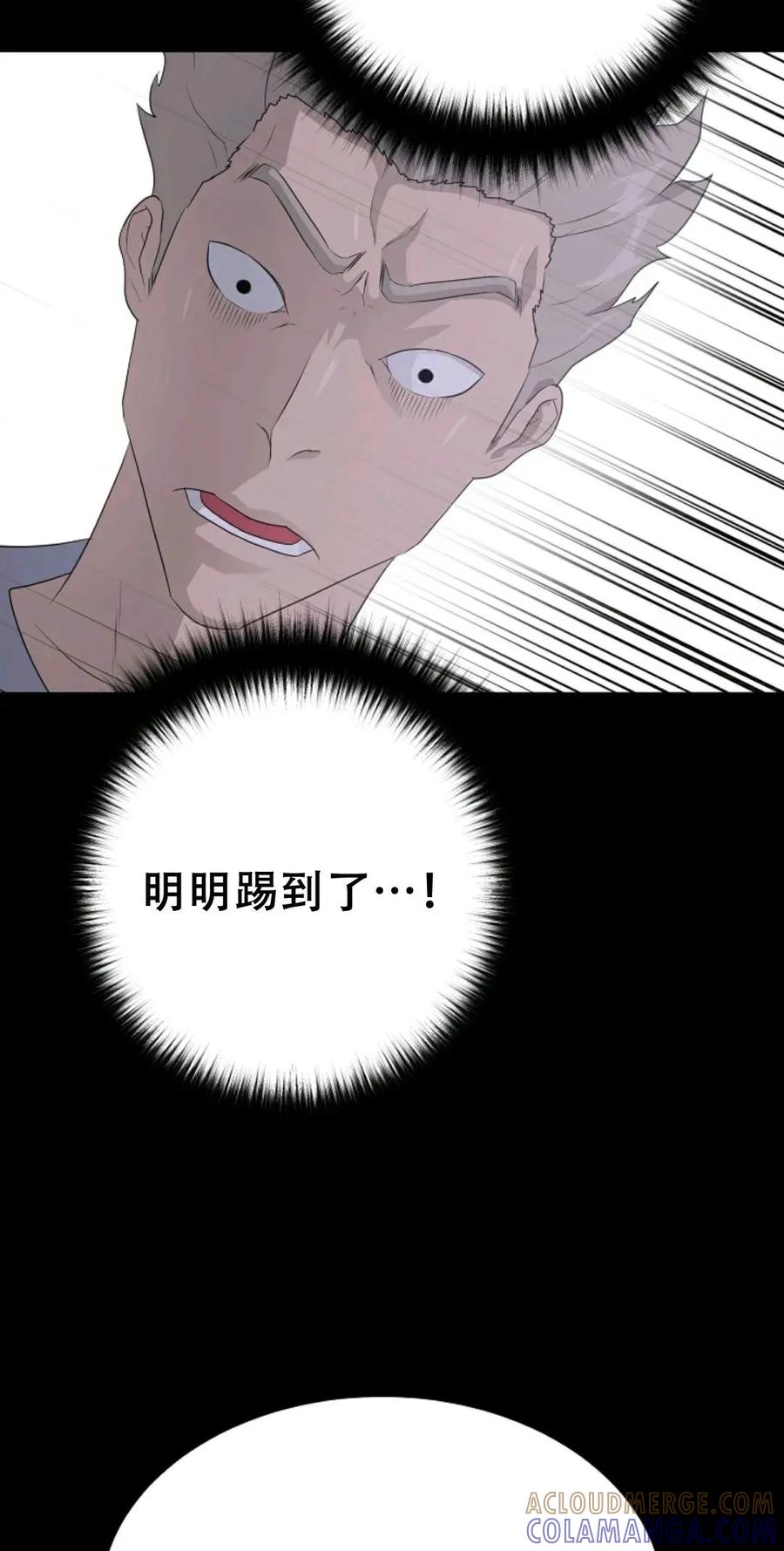 《触发人生》40 第9页