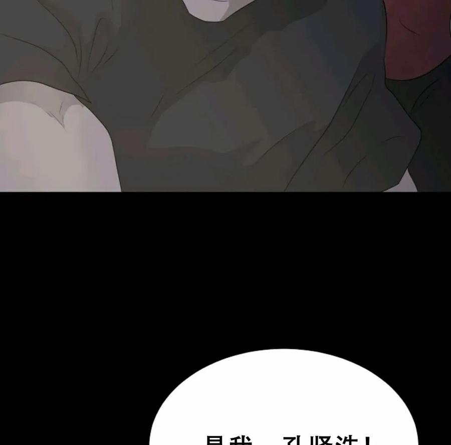 《触发人生》40 第94页