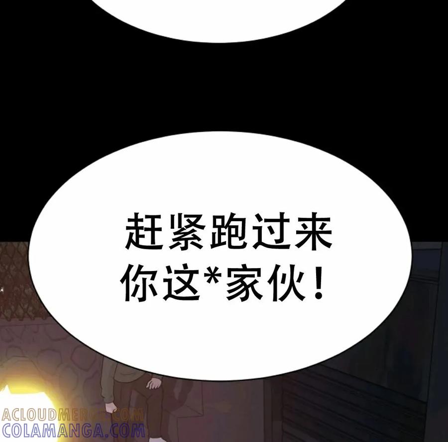 《触发人生》40 第97页