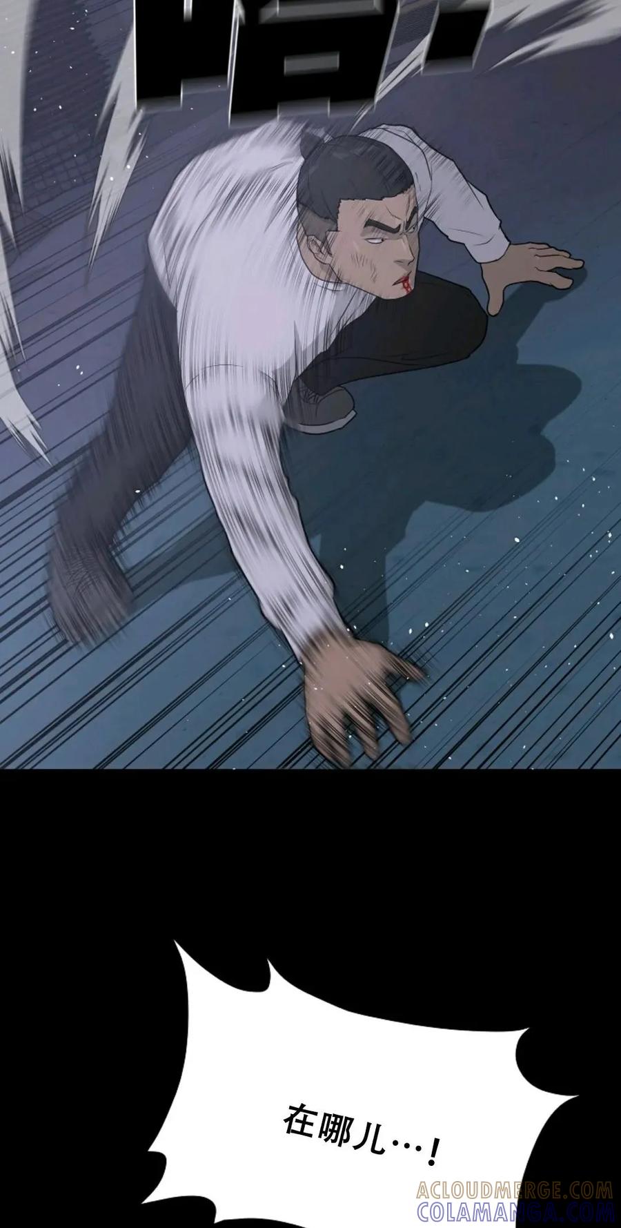 《触发人生》40 第5页