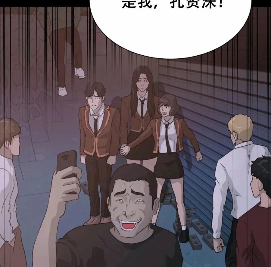 《触发人生》40 第95页