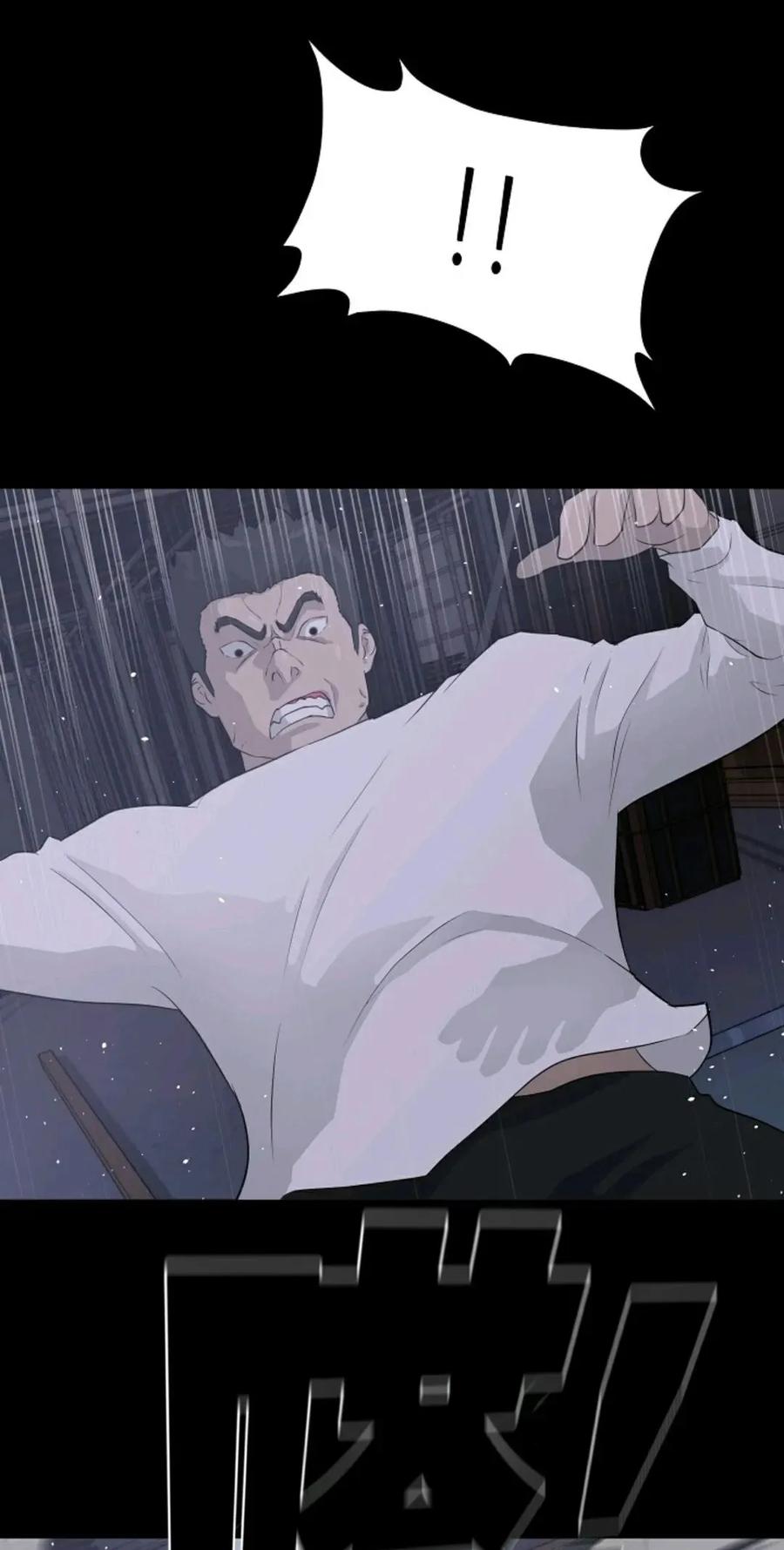 《触发人生》40 第4页
