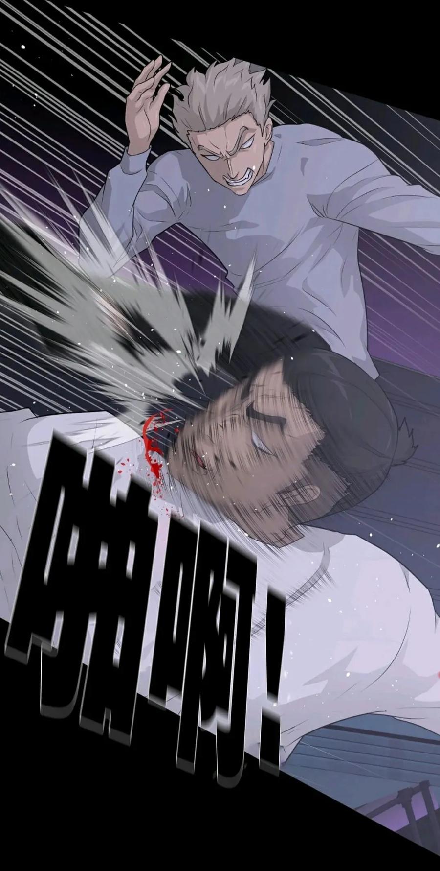 《触发人生》40 第7页