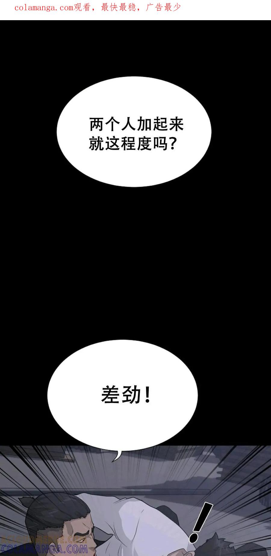 《触发人生》40 第1页