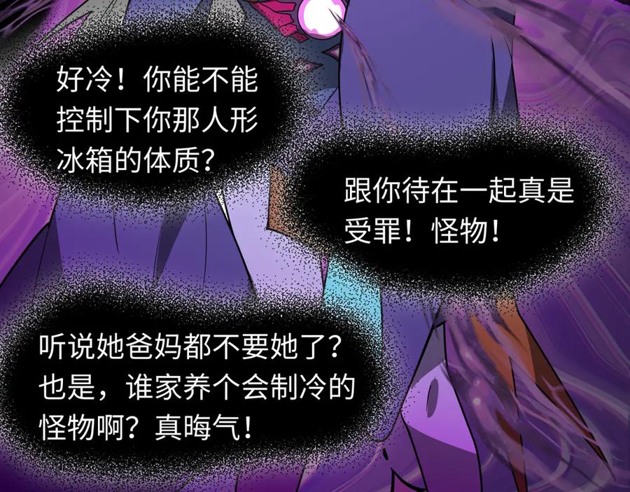 全球诡异时代 第506话 扶桑篇-黑魔仙的过去！ 第86页