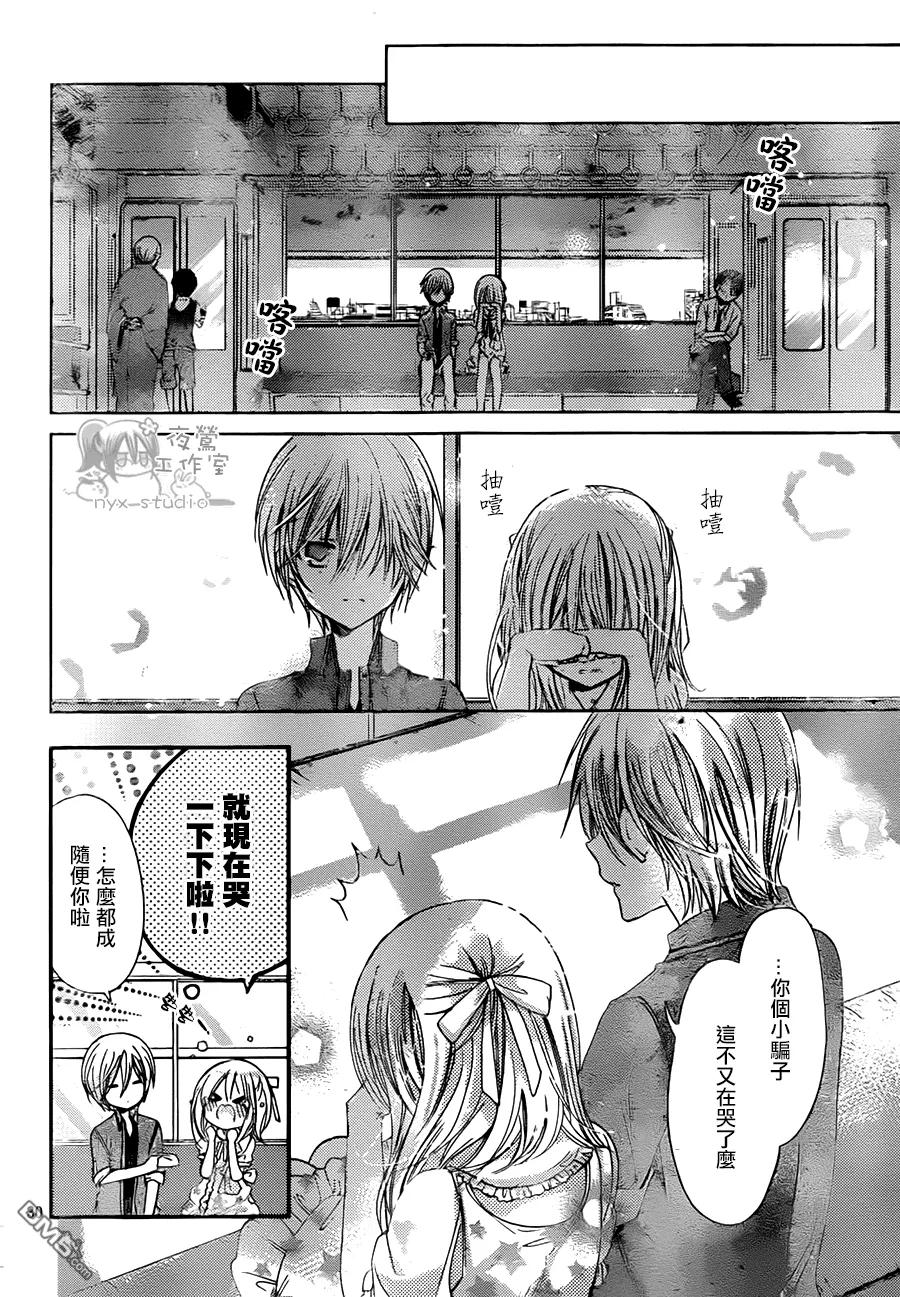 《要你对我XXX》第58话 再会 第30页