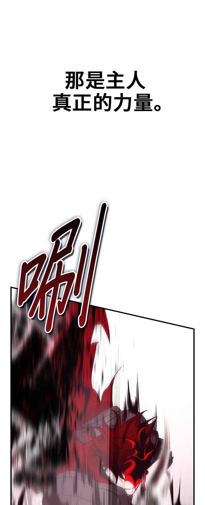 《BE结局制造者》第59话 第59页
