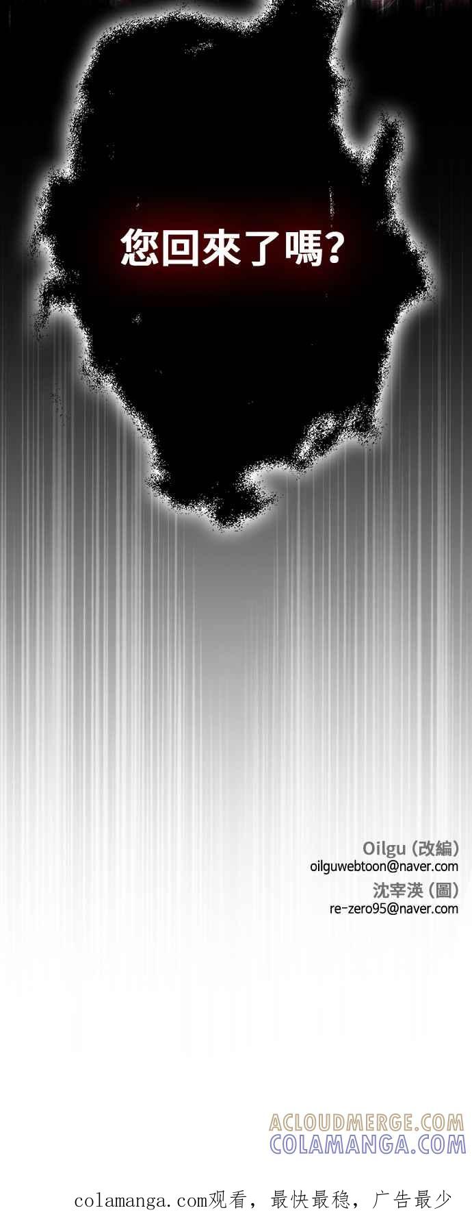 《BE结局制造者》第59话 第64页