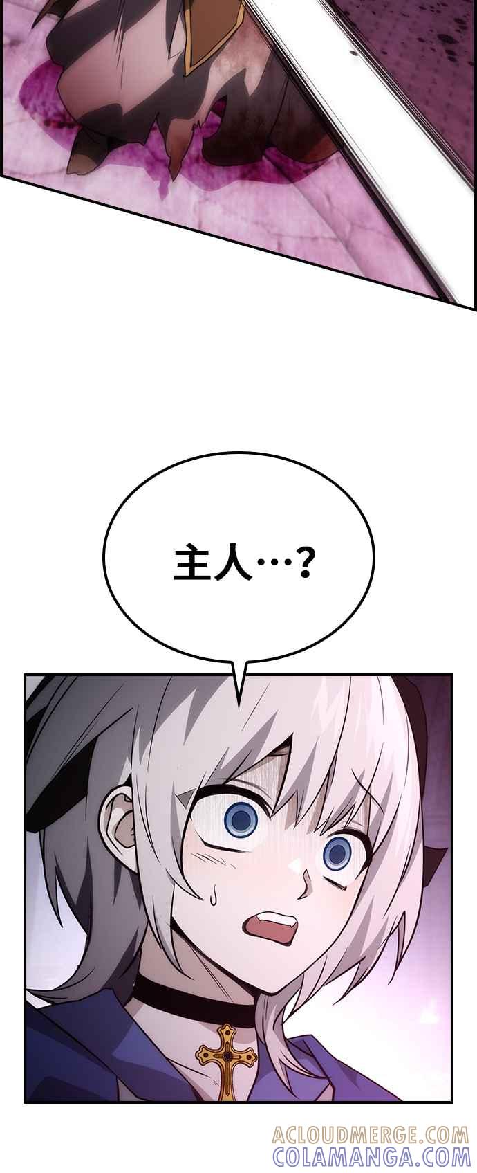 《BE结局制造者》第59话 第58页