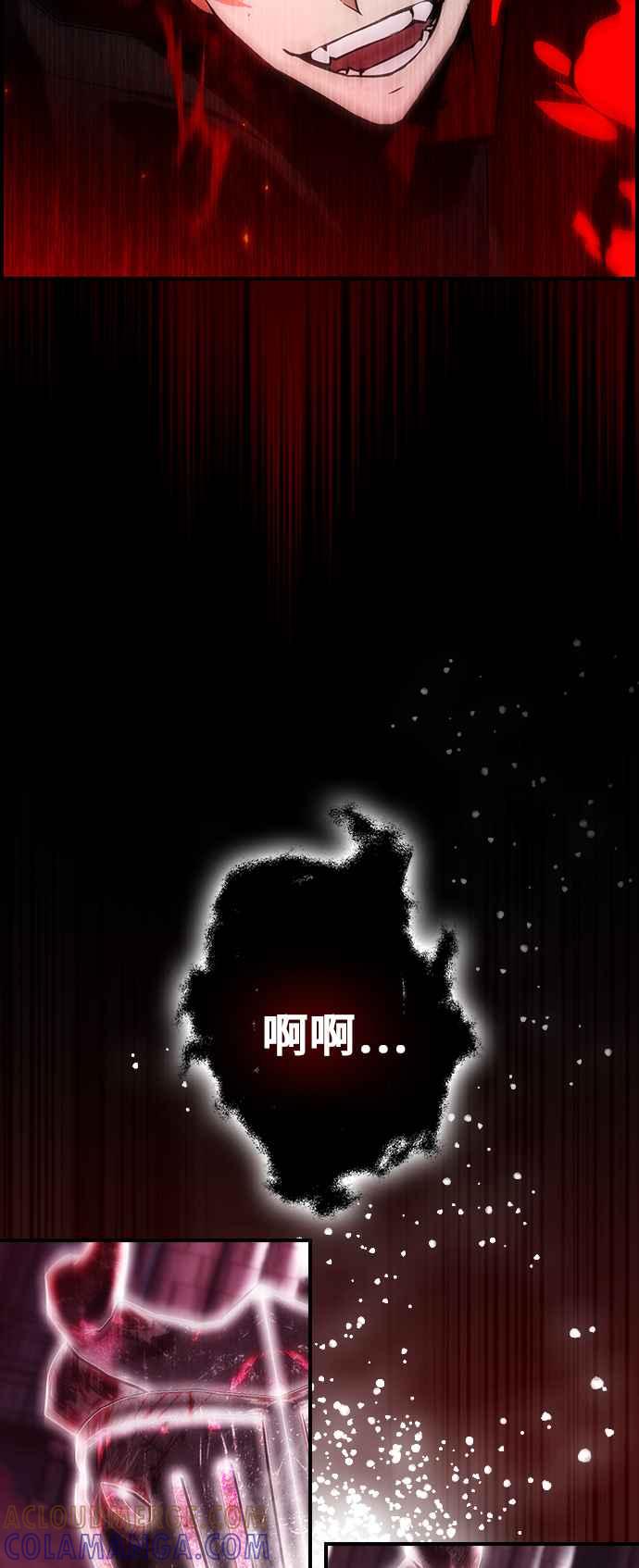 《BE结局制造者》第59话 第61页