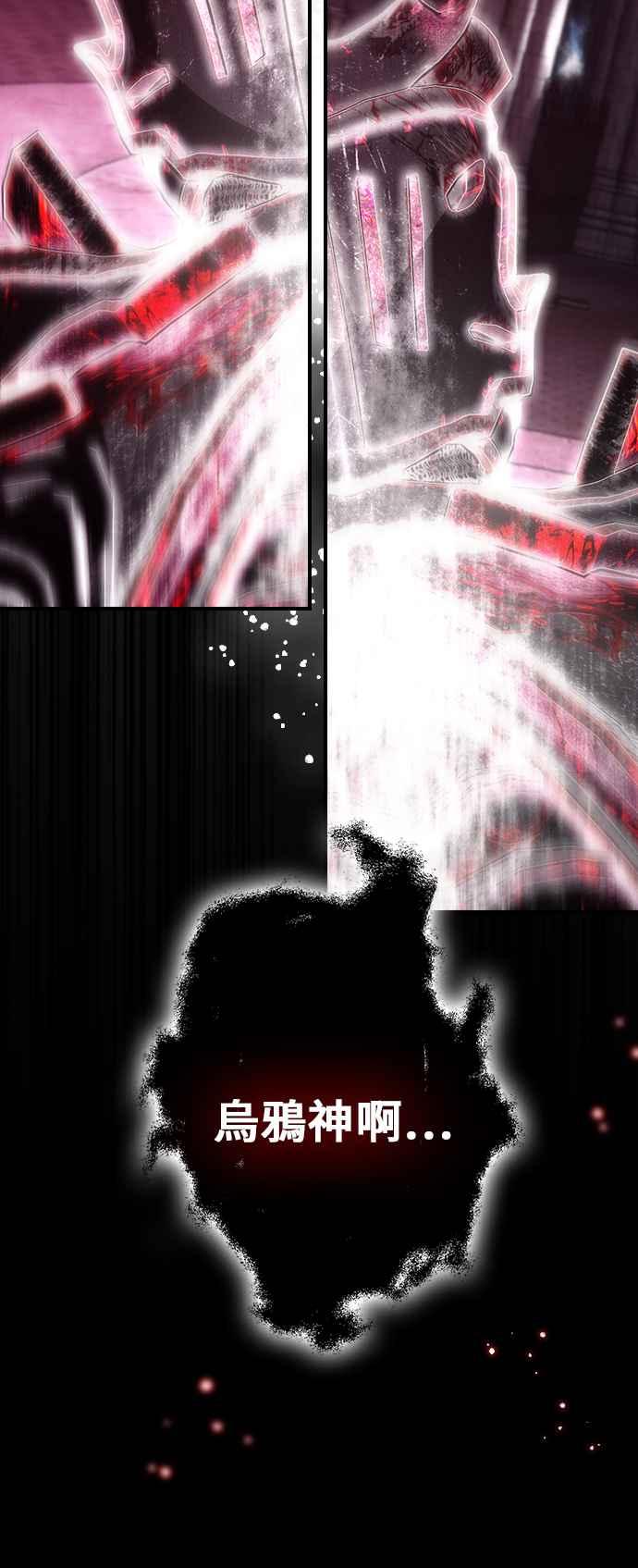 《BE结局制造者》第59话 第62页