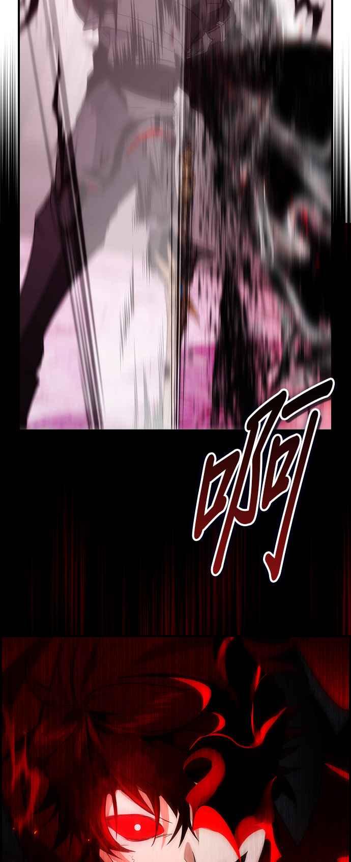 《BE结局制造者》第59话 第60页