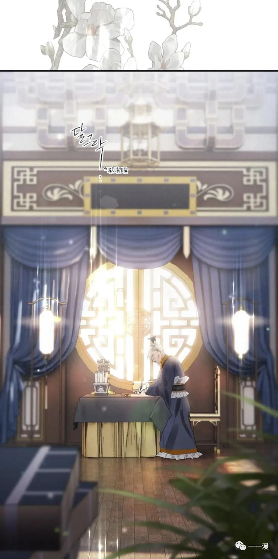 《天剑奇侠》第6话 第8页