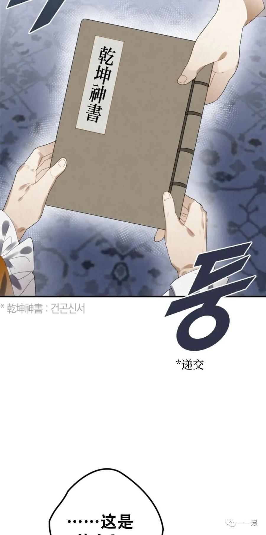 《天剑奇侠》第6话 第2页