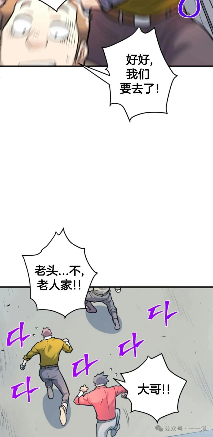 《1RM的钢铁骑士》8 第56页