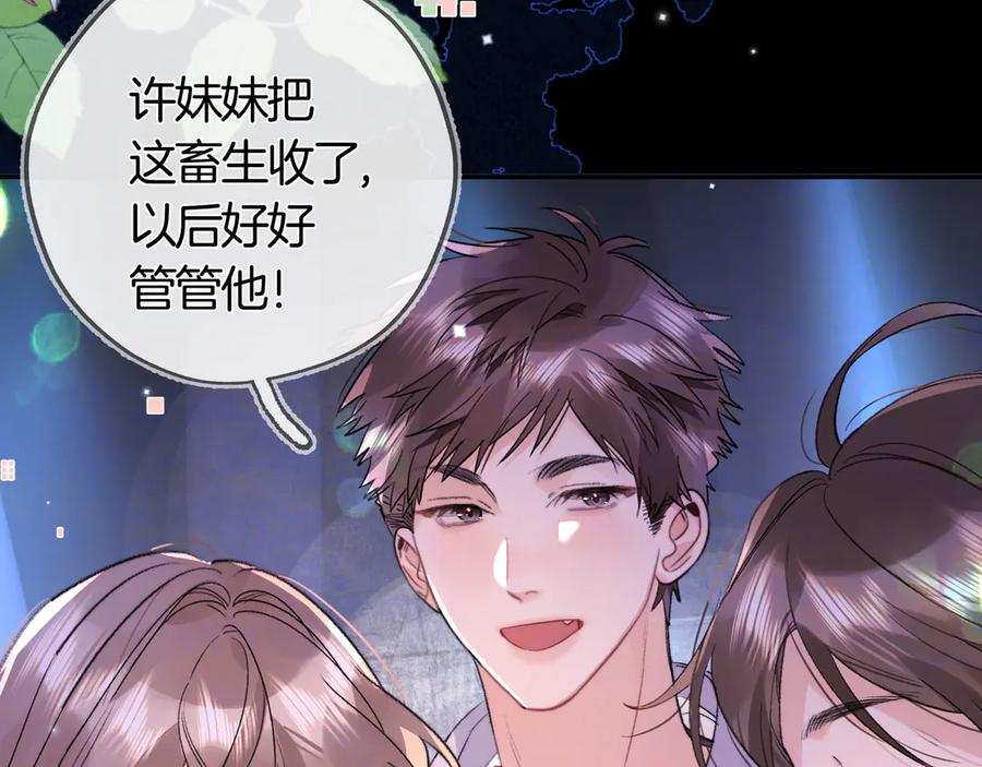 告白 第七十二话 你喜欢我什么？ 第11页