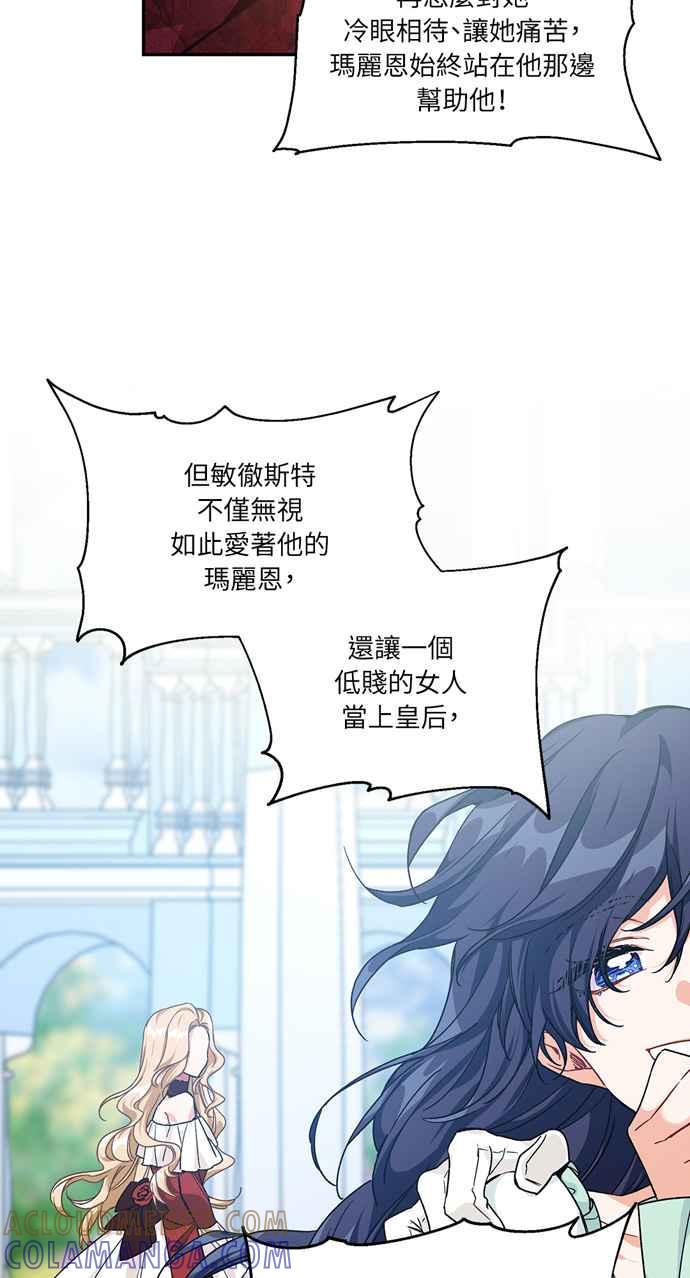 《外科医生爱丽丝》第128话 第46页