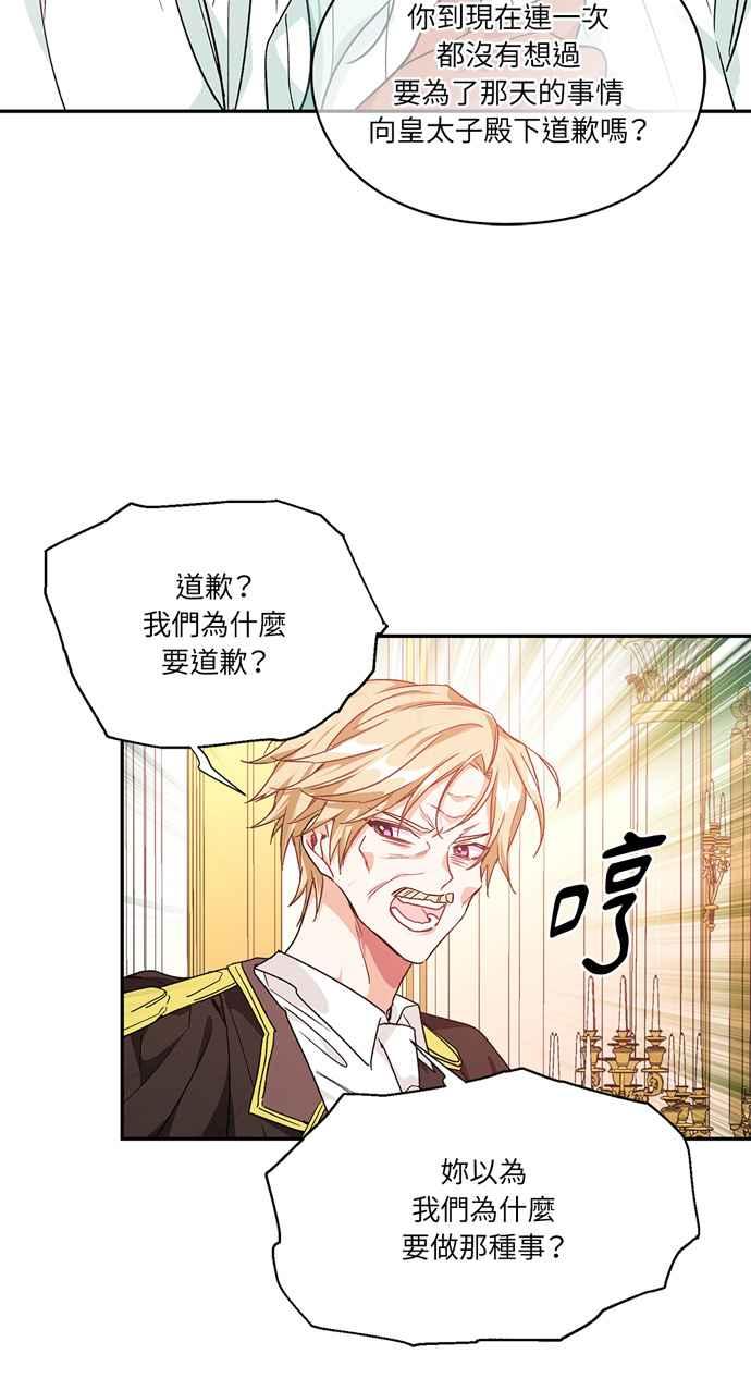 《外科医生爱丽丝》第128话 第44页