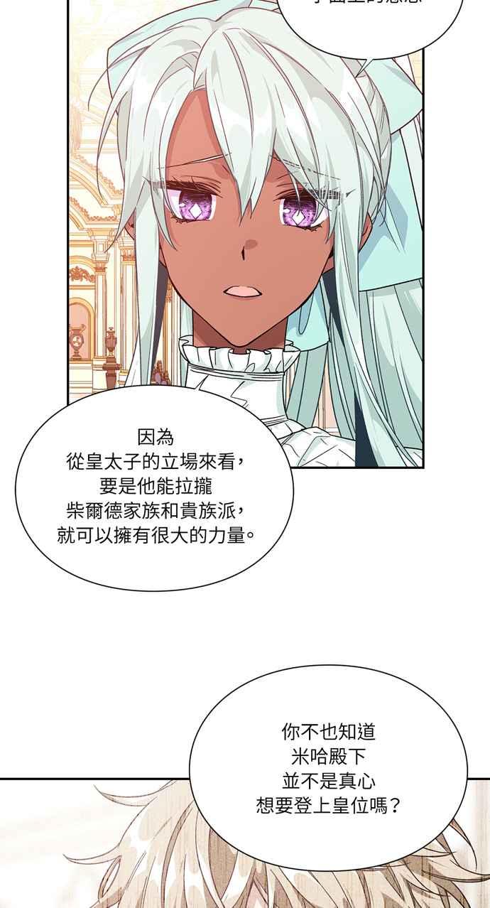 《外科医生爱丽丝》第128话 第39页