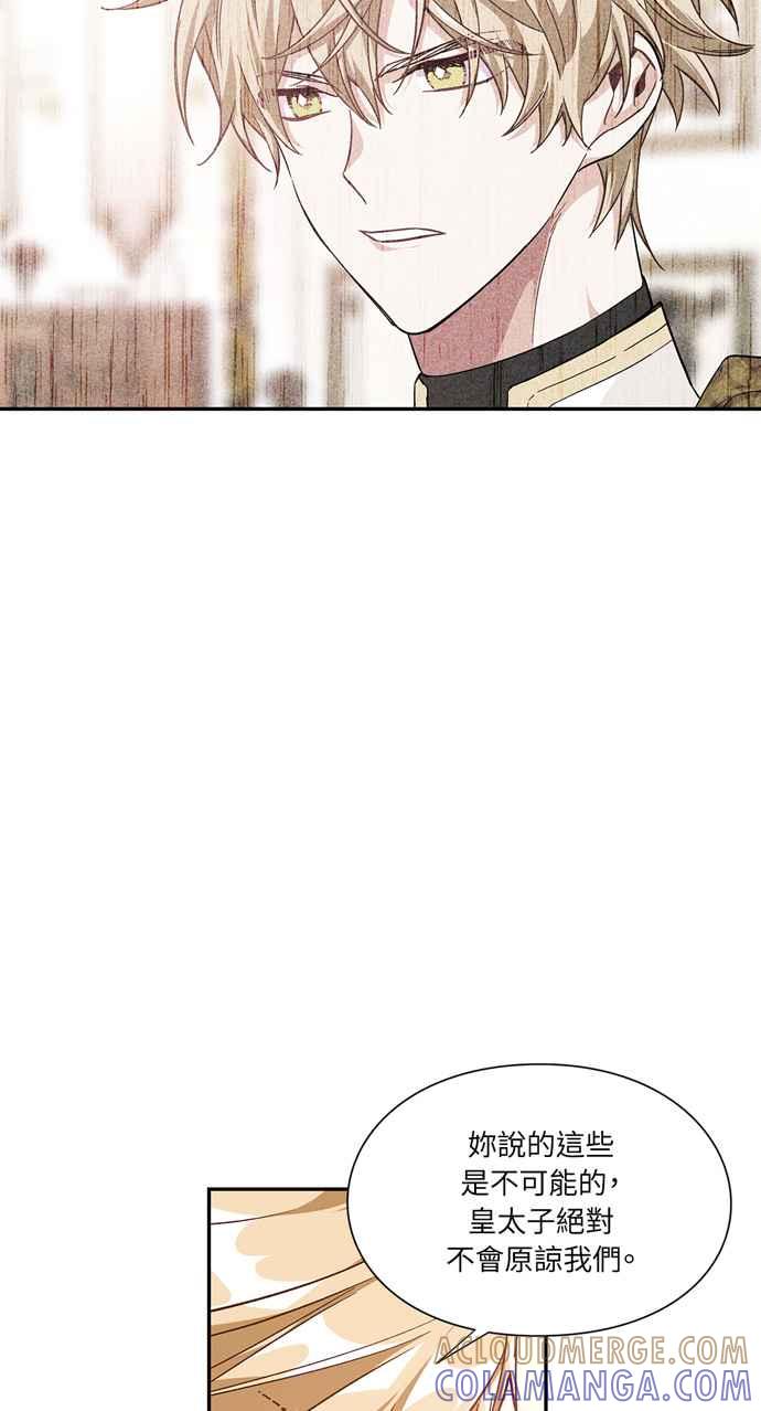 《外科医生爱丽丝》第128话 第40页