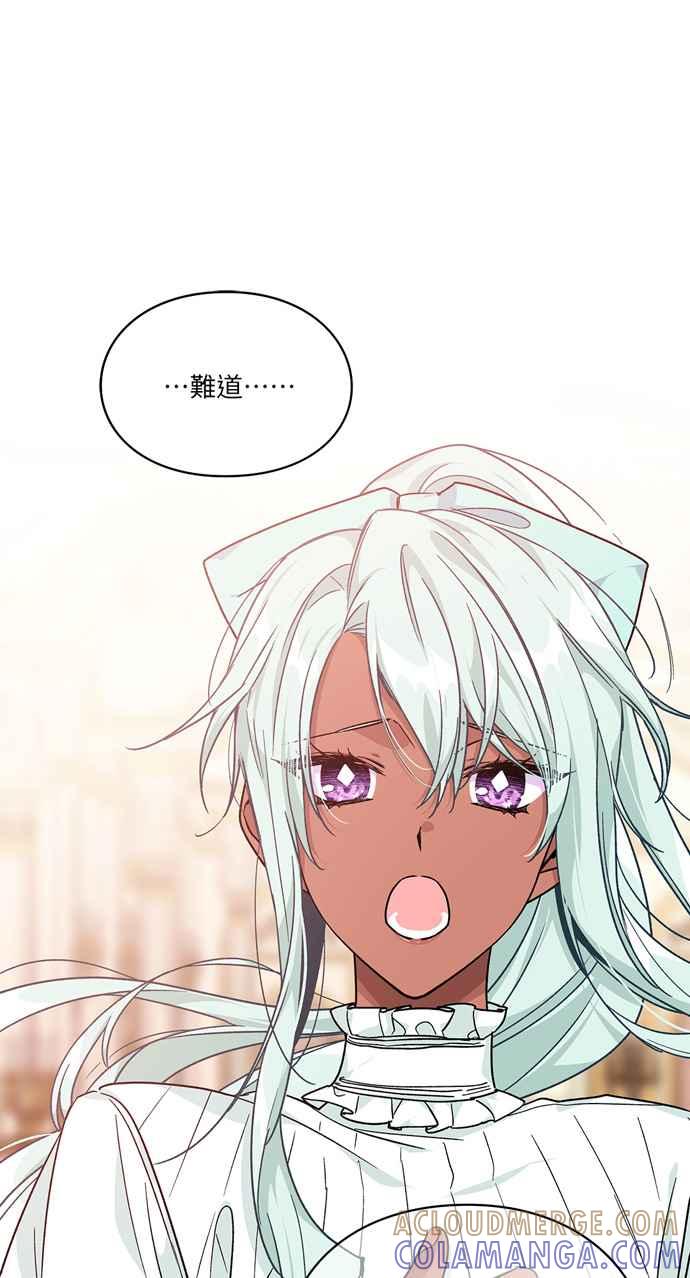 《外科医生爱丽丝》第128话 第43页