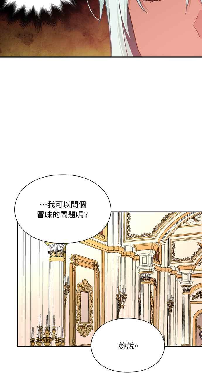 《外科医生爱丽丝》第128话 第42页