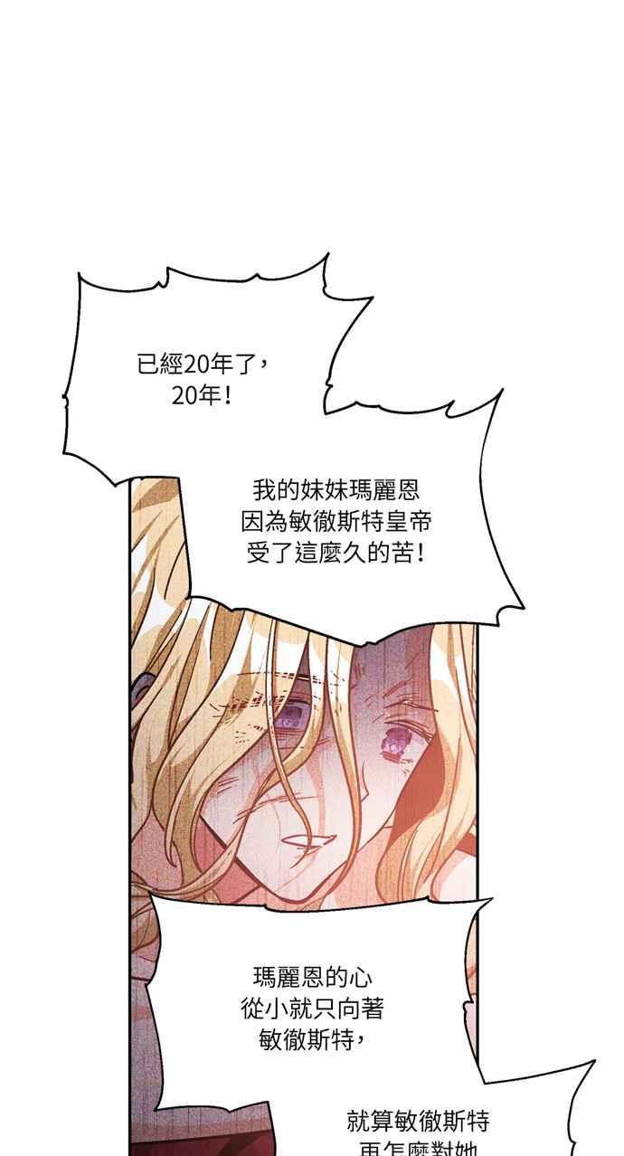 《外科医生爱丽丝》第128话 第45页