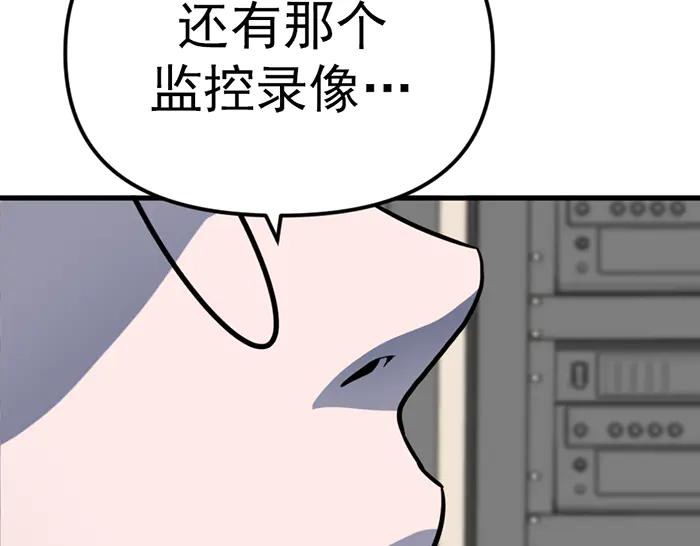 《疯颜档案》第10话 未销毁的证据 第47页