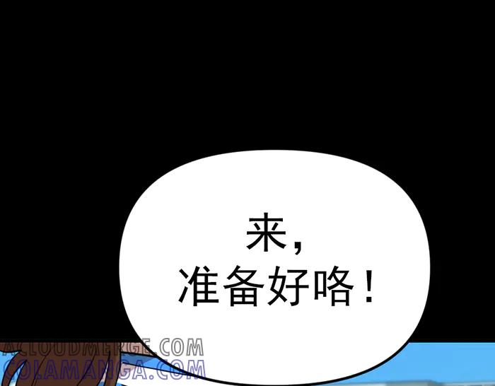 《疯颜档案》第10话 未销毁的证据 第169页