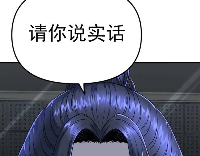 《疯颜档案》第10话 未销毁的证据 第230页
