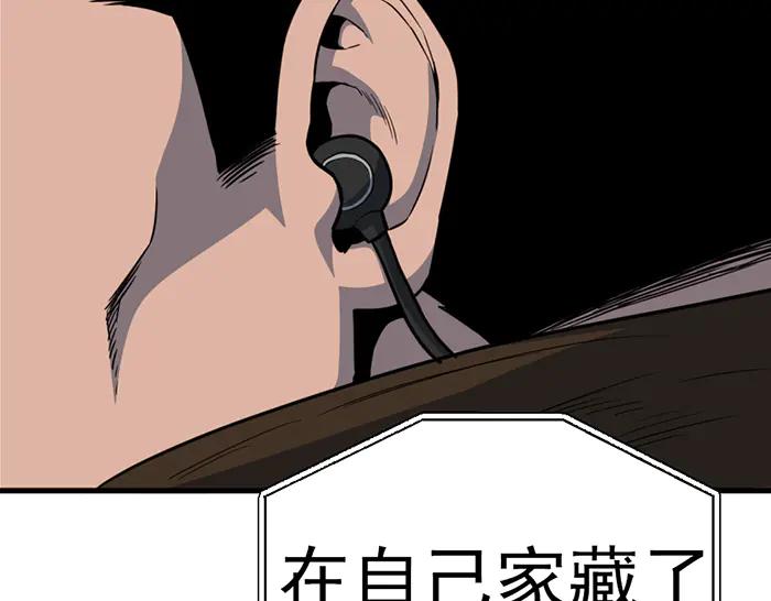 《疯颜档案》第10话 未销毁的证据 第235页