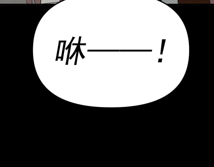 《疯颜档案》第10话 未销毁的证据 第176页