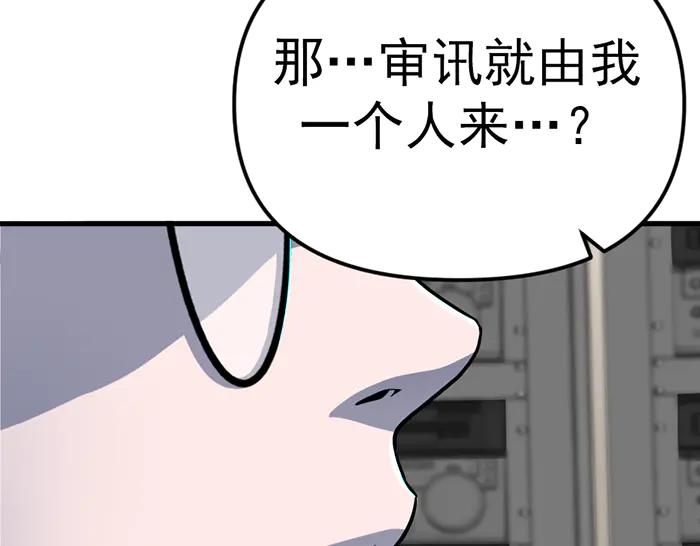 《疯颜档案》第10话 未销毁的证据 第227页