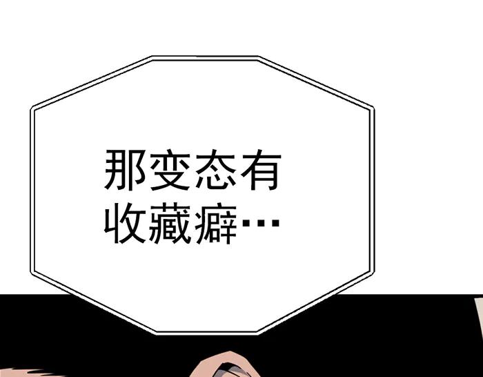 《疯颜档案》第10话 未销毁的证据 第234页