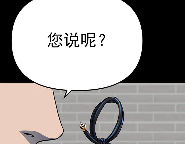 《疯颜档案》第10话 未销毁的证据 第142页