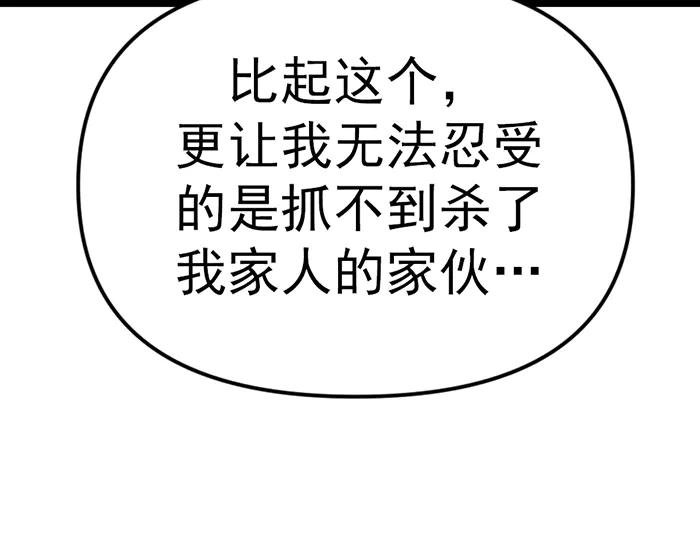 《疯颜档案》第10话 未销毁的证据 第75页