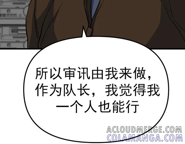 《疯颜档案》第10话 未销毁的证据 第37页