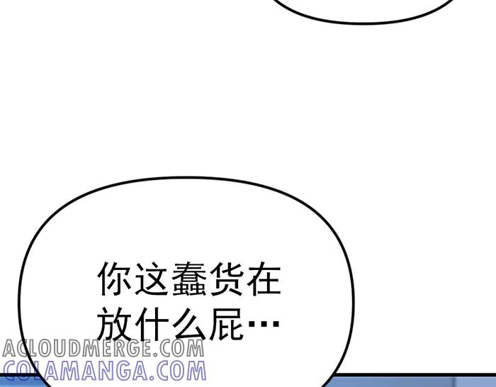《疯颜档案》第10话 未销毁的证据 第17页