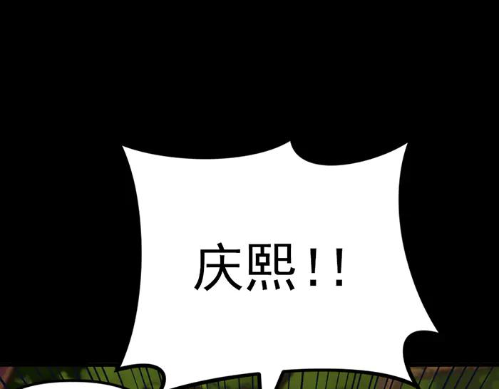 《疯颜档案》第10话 未销毁的证据 第130页