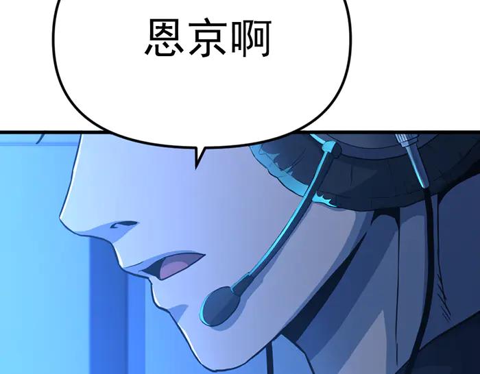 《疯颜档案》第10话 未销毁的证据 第24页