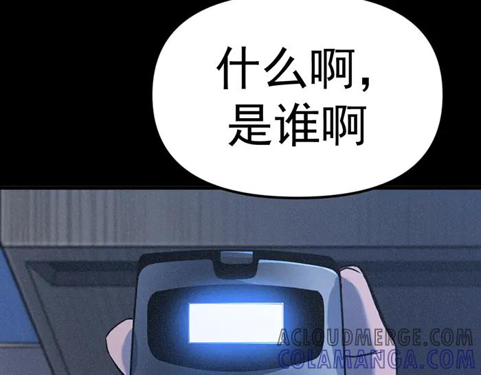 《疯颜档案》第10话 未销毁的证据 第89页
