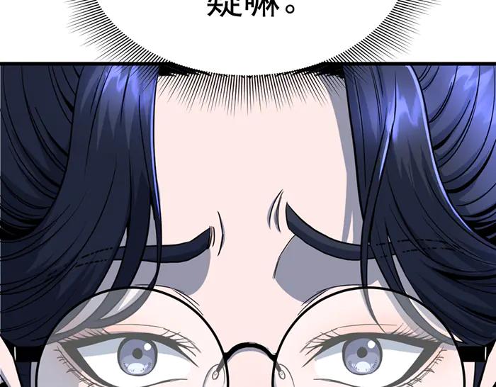 《疯颜档案》第10话 未销毁的证据 第39页